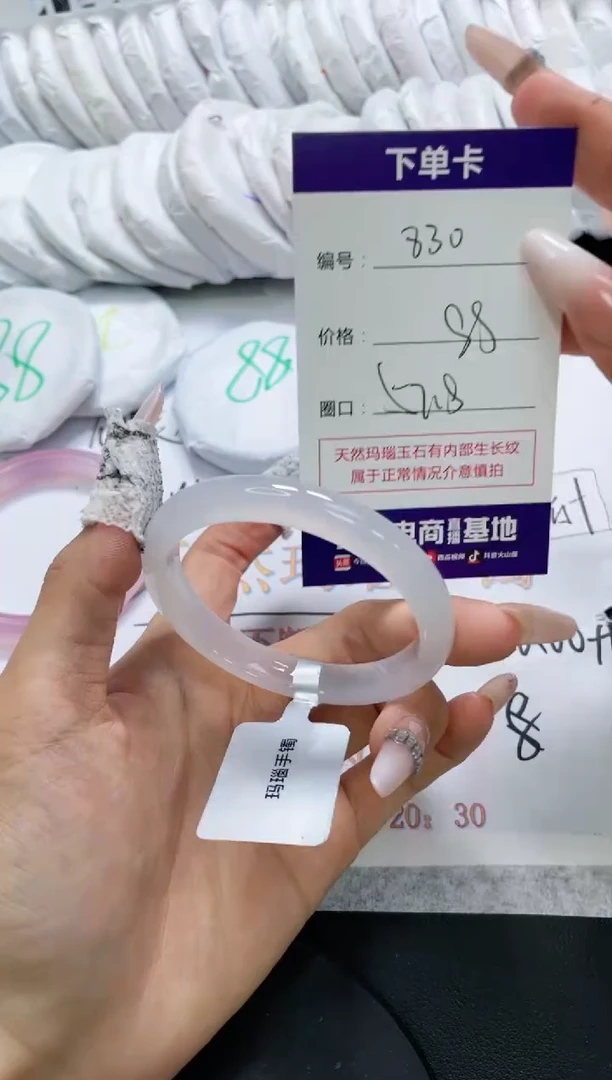 未镶嵌手镯玛瑙/玉髓830