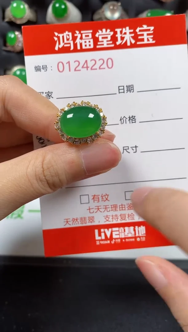 银S925镶嵌戒指翡翠4220