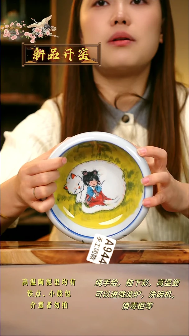 其他A944陶然集器瓷器