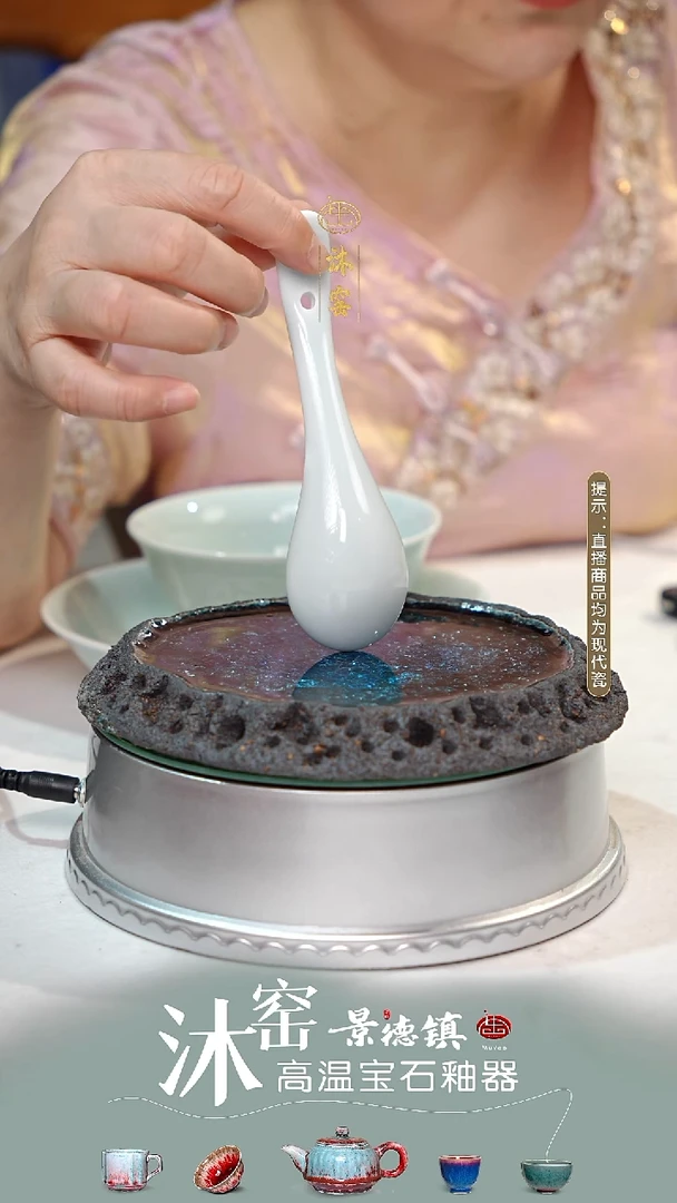 【非遗匠师手作】沐窑闪购礼