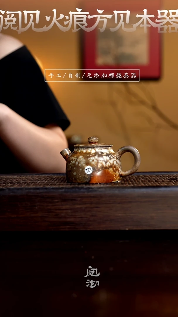 721观云壶