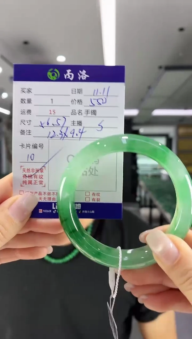 未镶嵌石英质玉手镯56-57