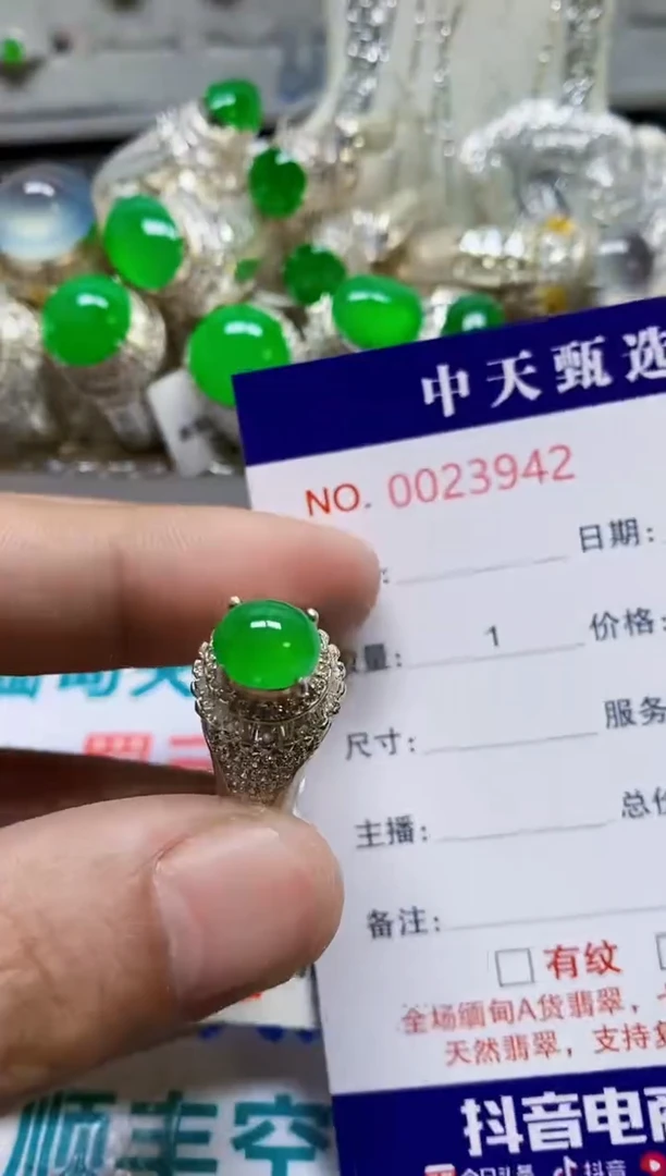 未镶嵌戒指翡翠/3942