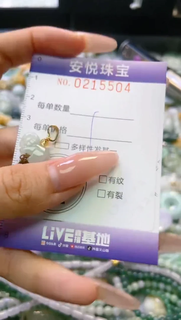 翡翠未镶嵌颈饰闪购0215504