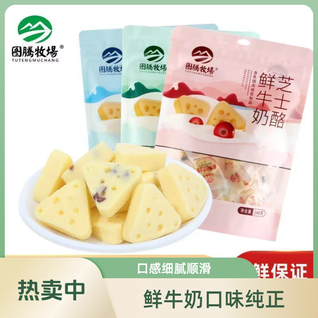 鲜牛奶芝士酪一袋【原味 无蔗糖 蔓越莓】3味任选