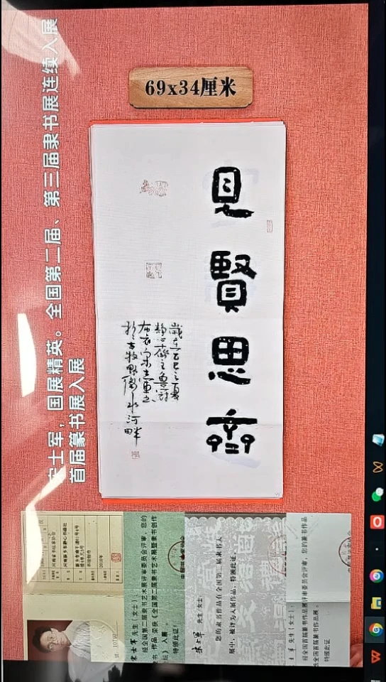 书法447          宋老师书法作品