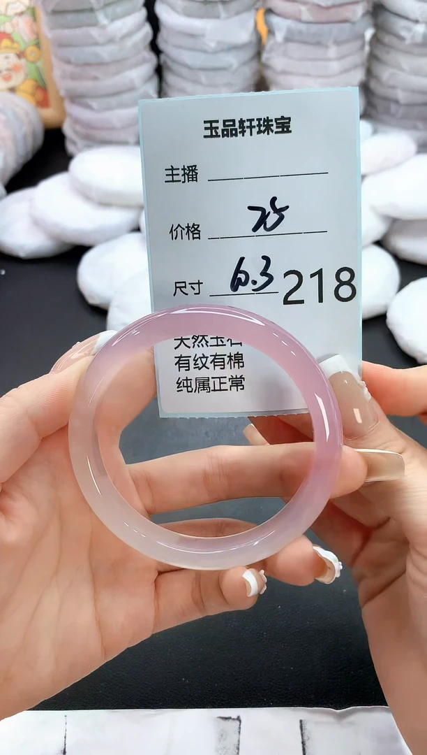 手镯玛瑙/玉髓未镶嵌218