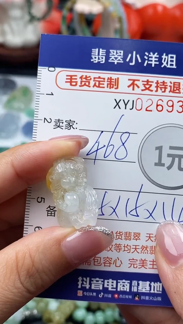 未镶嵌定制翡翠毛货商品 不退换/ 9339