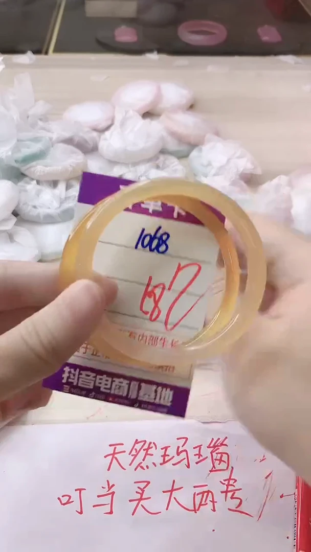 手镯玛瑙/玉髓未镶嵌1068