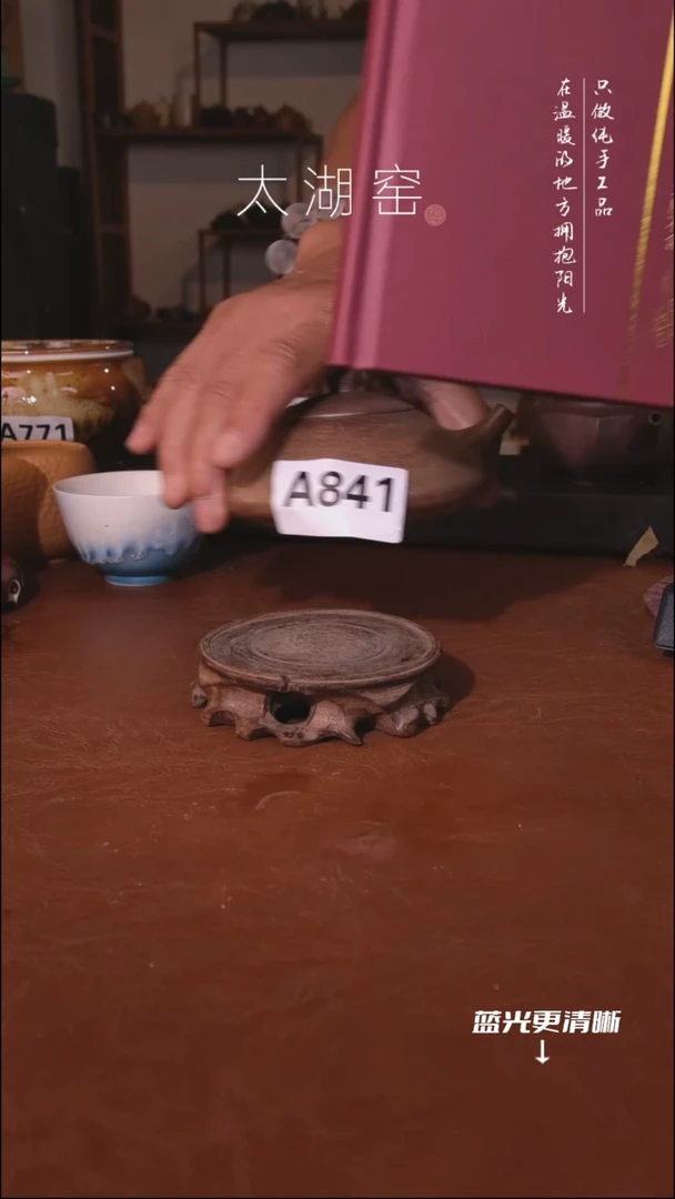 陶瓷大**静太湖窑 茶壶A841