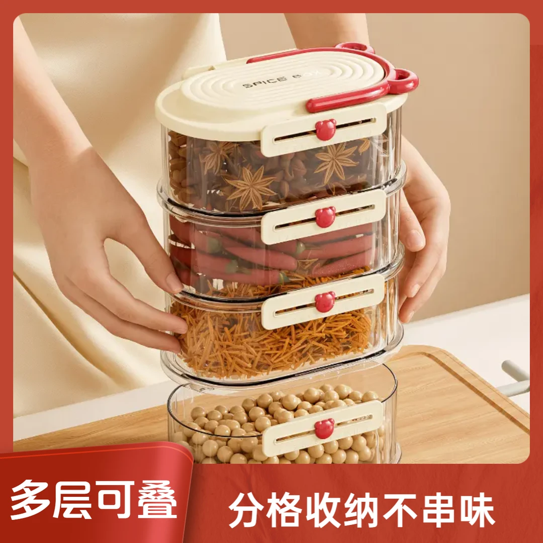 小熊香料收纳盒调料密封罐分格盒家用厨房花椒大料佐料储物盒套装