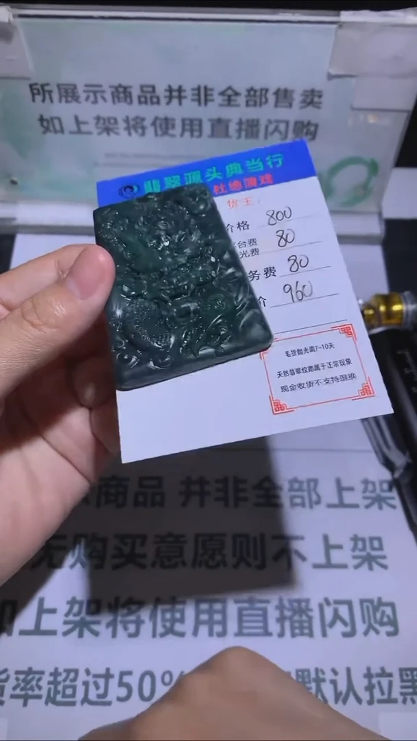 未镶嵌定制翡翠-毛货-不退不换-