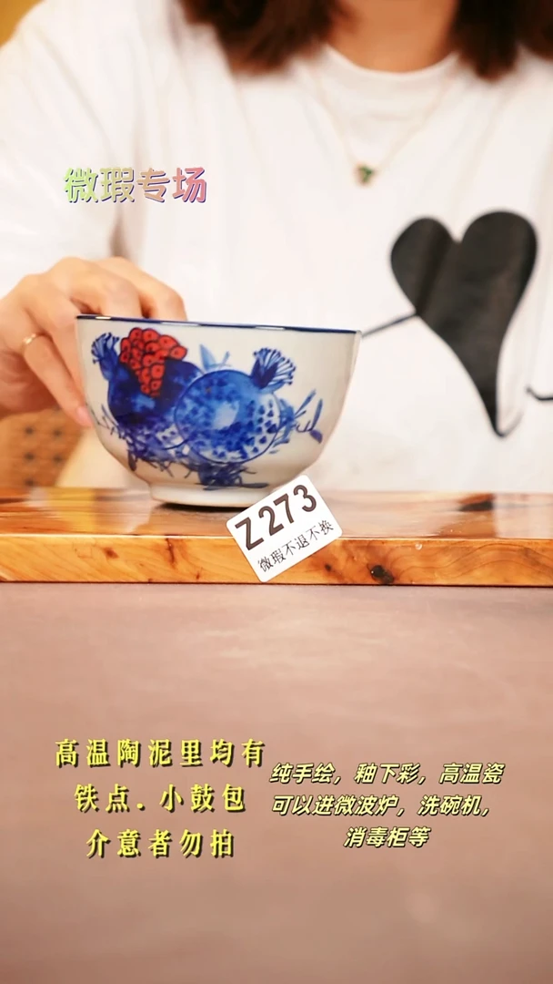 其他WZ273陶然集器瓷器