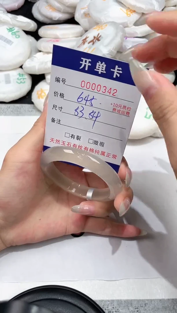 玛瑙/玉髓手镯未镶嵌-342
