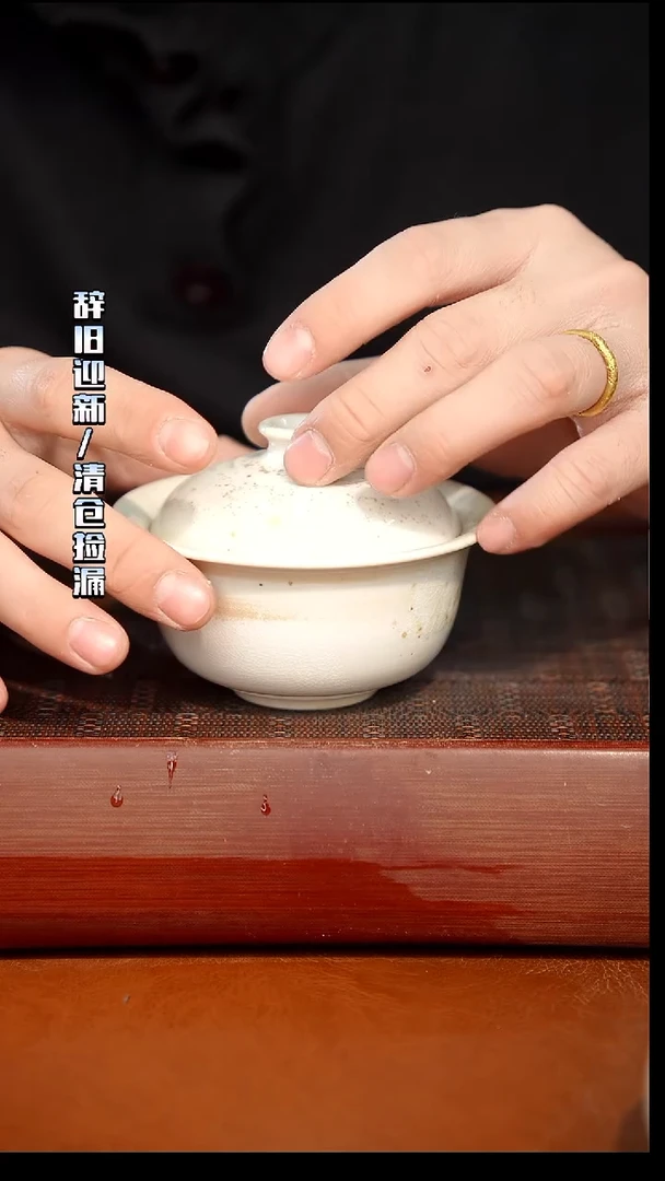 陶瓷奢瓷/瑞寅柴烧茶器（盖碗）918