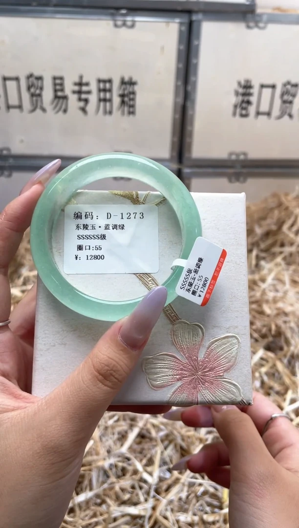 未镶嵌手镯石英质玉D1273