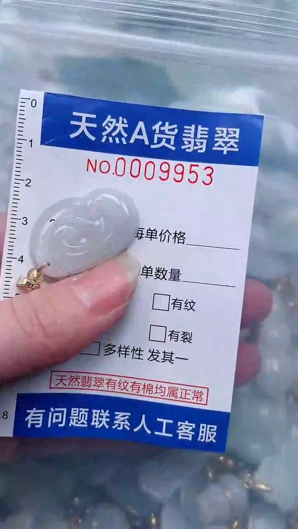 翡翠未镶嵌吊坠(不含链)1