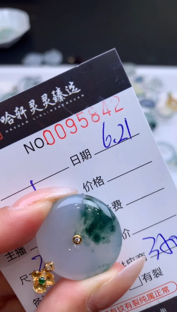 翡翠未镶嵌吊坠(不含链)哈轩  挂件1