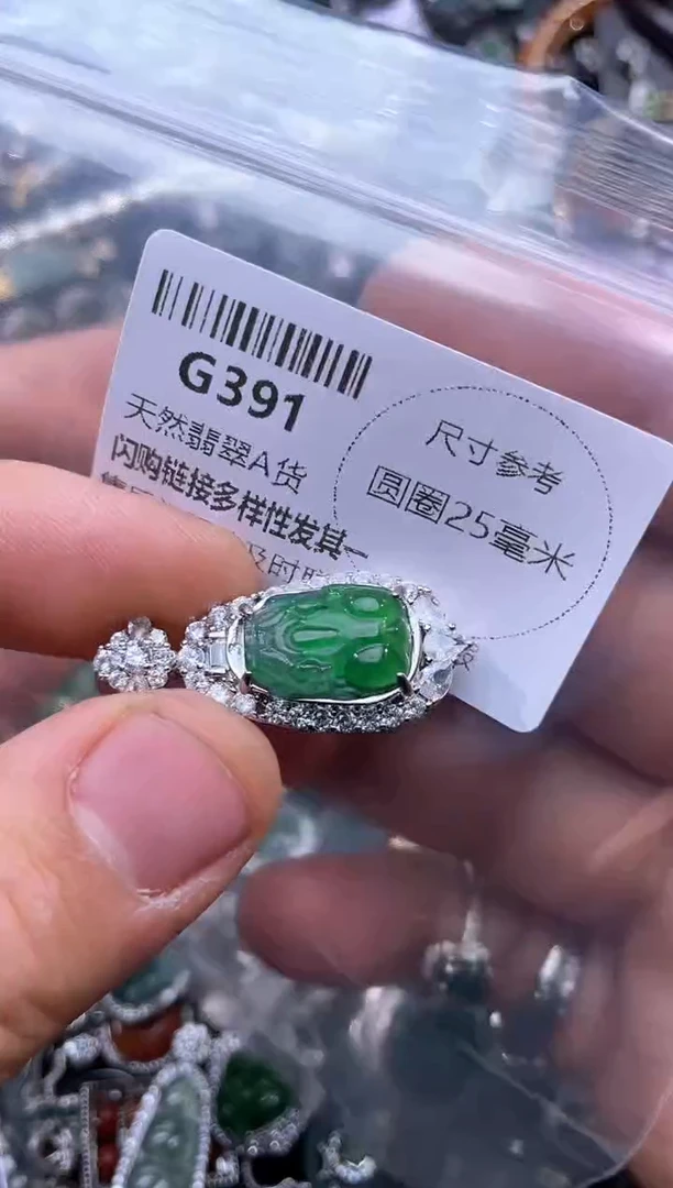 【闪购商品】翡翠颈饰未镶嵌G391吊坠