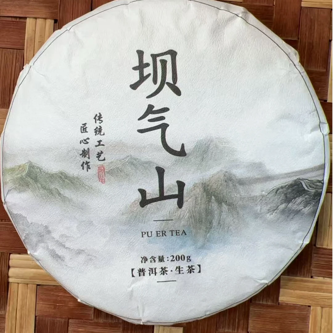 MK2038号 2021年{春}坝气山混采普洱生茶饼200g11-14日