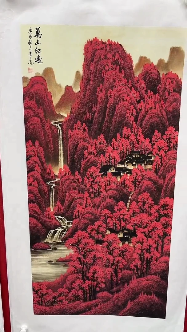 集系书画字画年画A61