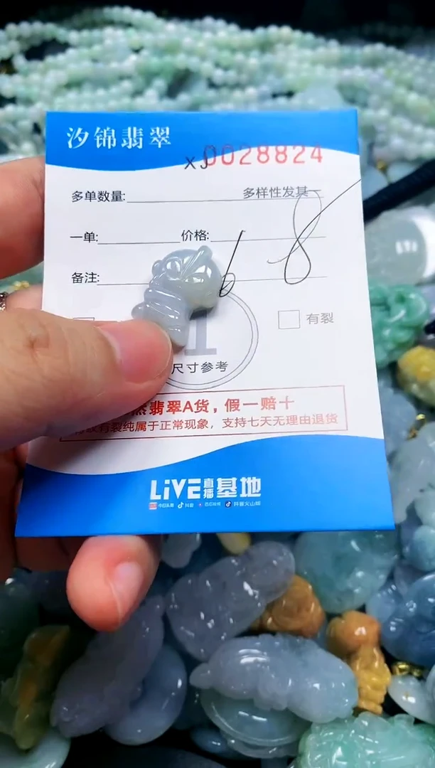 颈饰未镶嵌翡翠闪购商品0028824