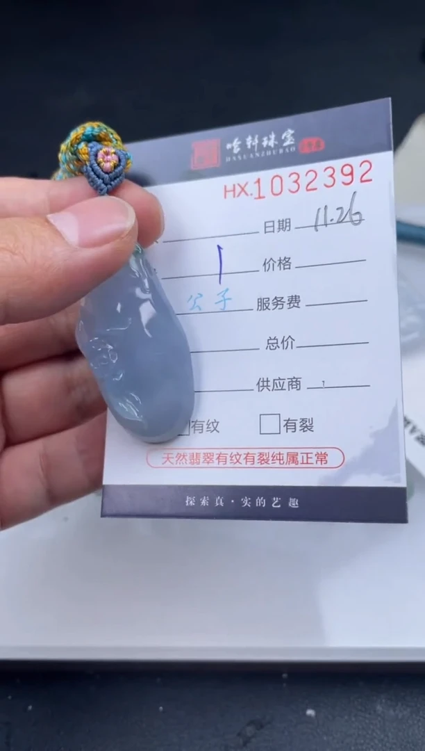 吊坠(不含链)未镶嵌翡翠哈轩  挂件1