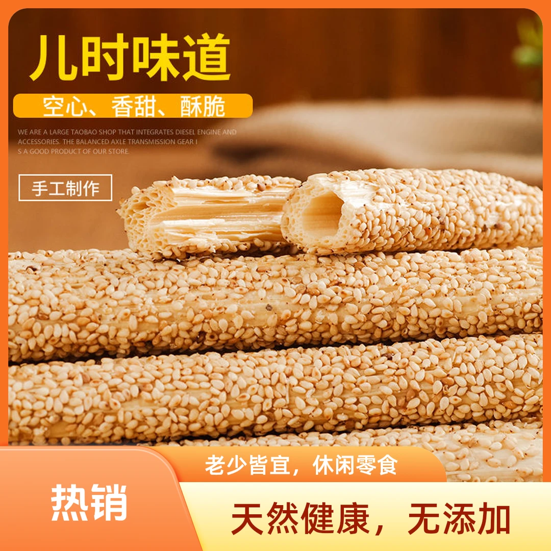 河南特产老式芝麻糖麦芽糖纯手工空心香酥麻糖棍灶糖酥糖