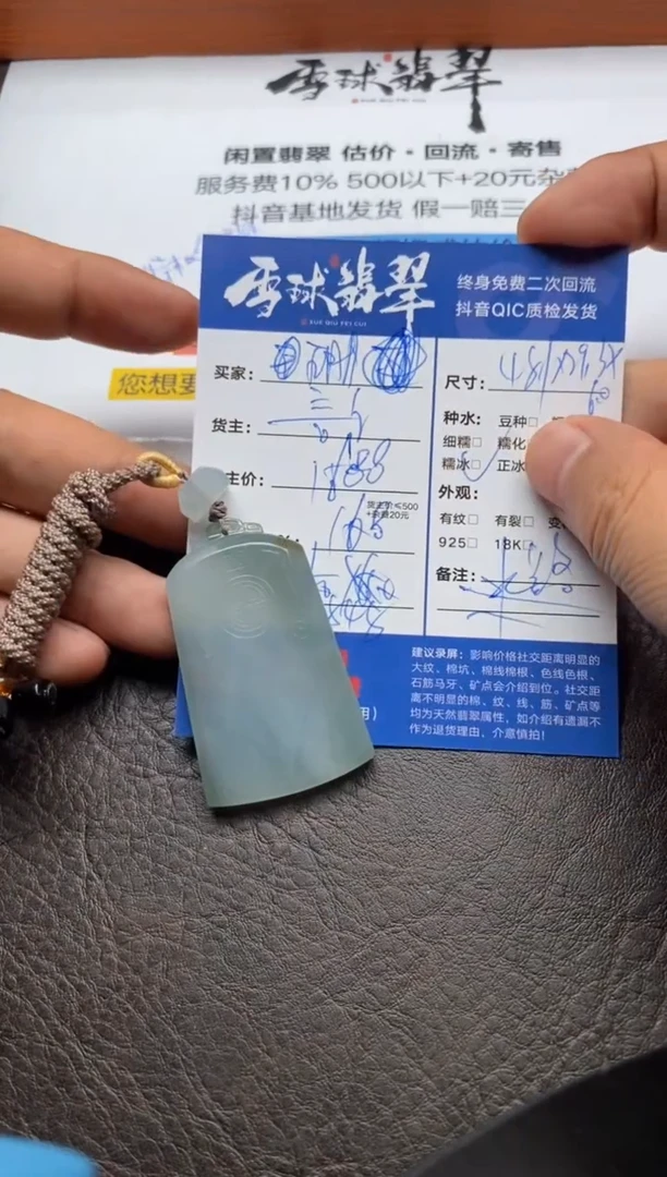 【闪购商品】翡翠颈饰未镶嵌124710111