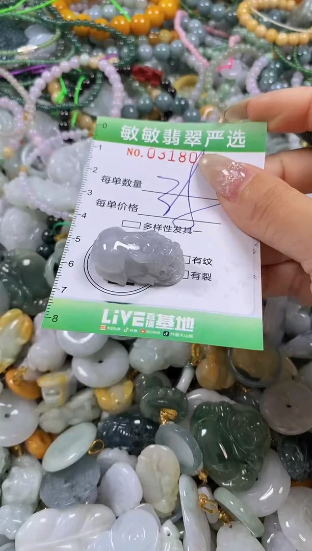 颈饰未镶嵌翡翠闪购0318012