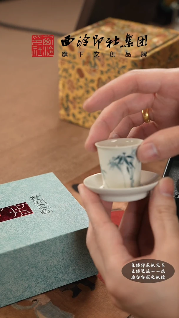 【闪购商品】其他@@@@西泠印象专属孤品