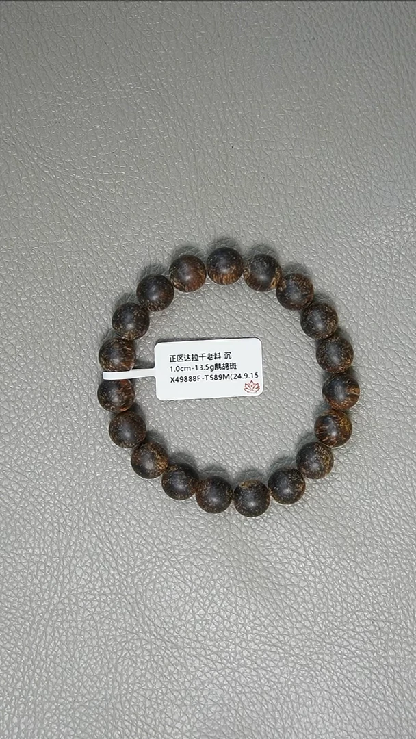 沉香手串1.0-13.5g正区达拉干老料