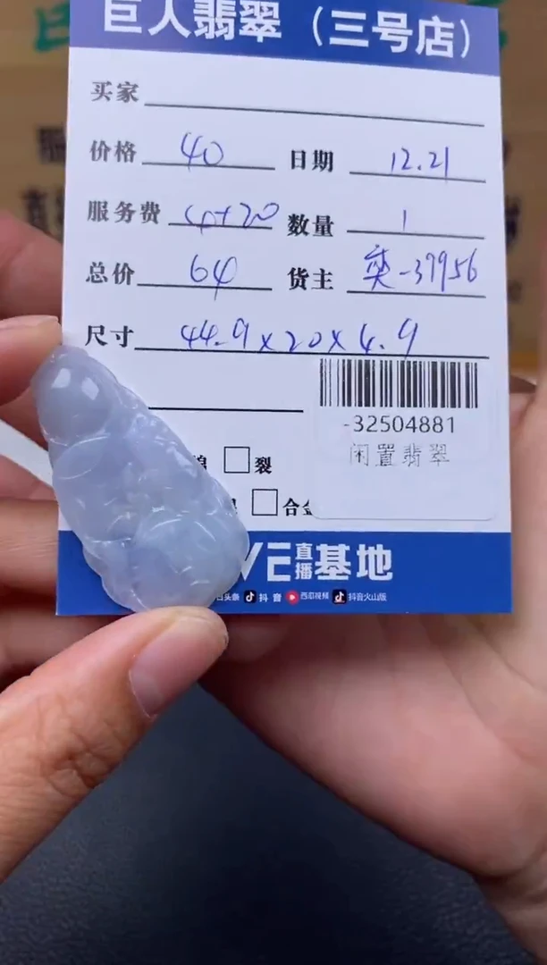 颈饰未镶嵌翡翠多人-32504881