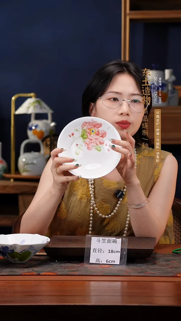 陶瓷景德镇高温釉中彩斗笠面碗直径18高6