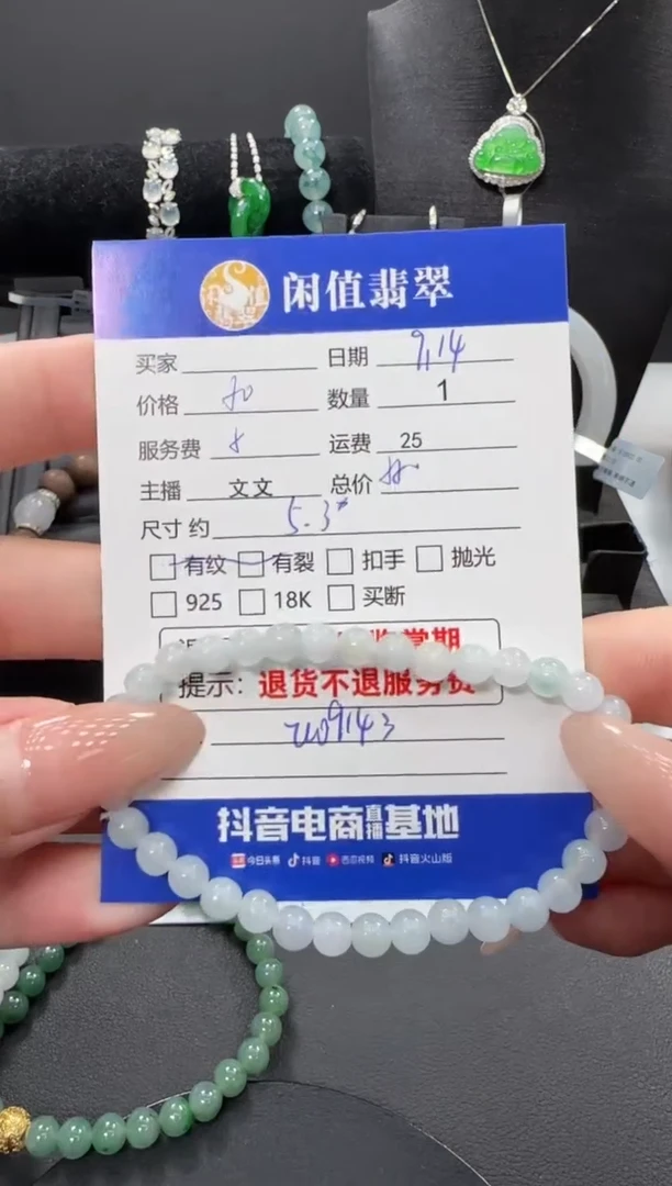 未镶嵌手链翡翠翡翠珠串
