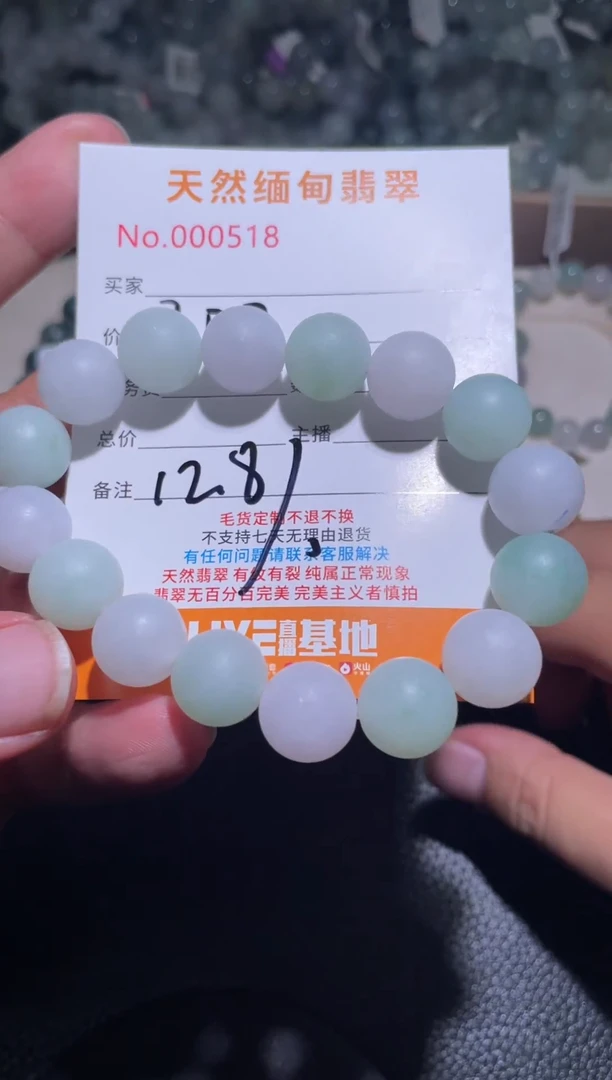 未镶嵌定制翡翠平**好珠串