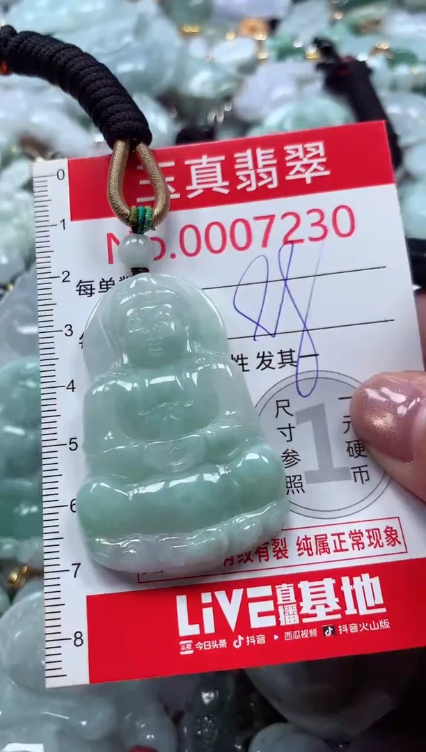 吊坠(不含链)未镶嵌翡翠7230
