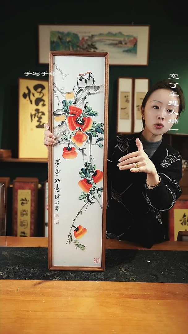 【闪购商品】绘画  手绘同款22*82-柿柿如意