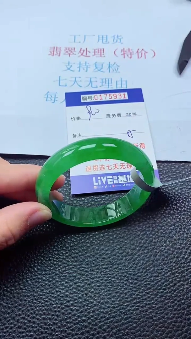 0以实物为准0000175931