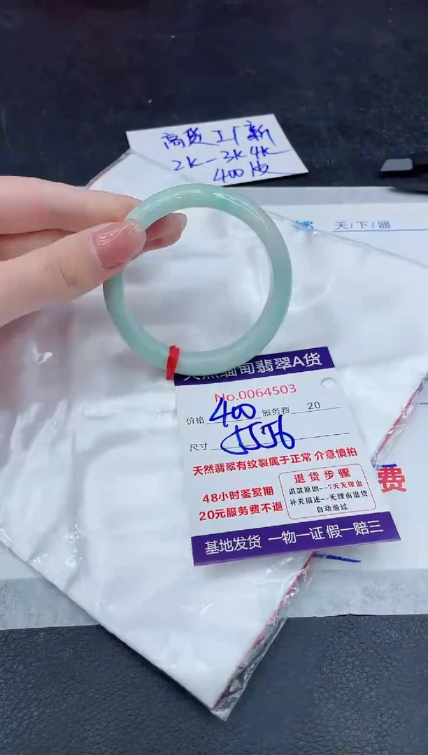 【闪购商品】翡翠手镯未镶嵌888888888888