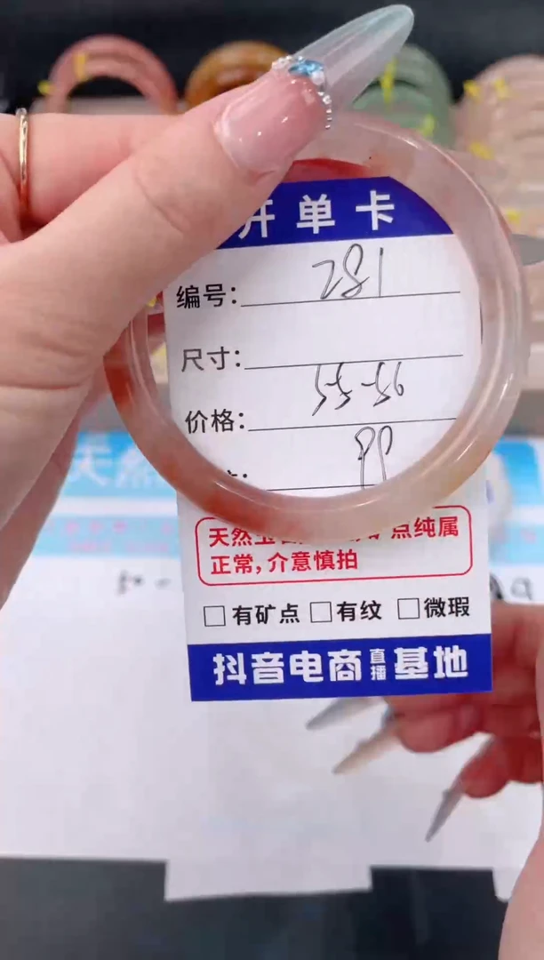 未镶嵌手镯石英质玉281