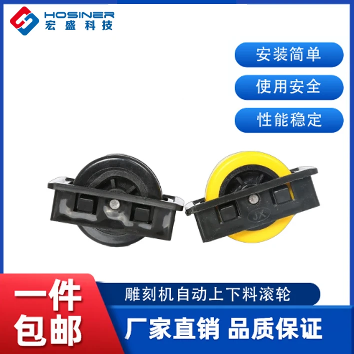 开料机自动上下料轮加工中心万向轮推料轮雕刻机配件实木