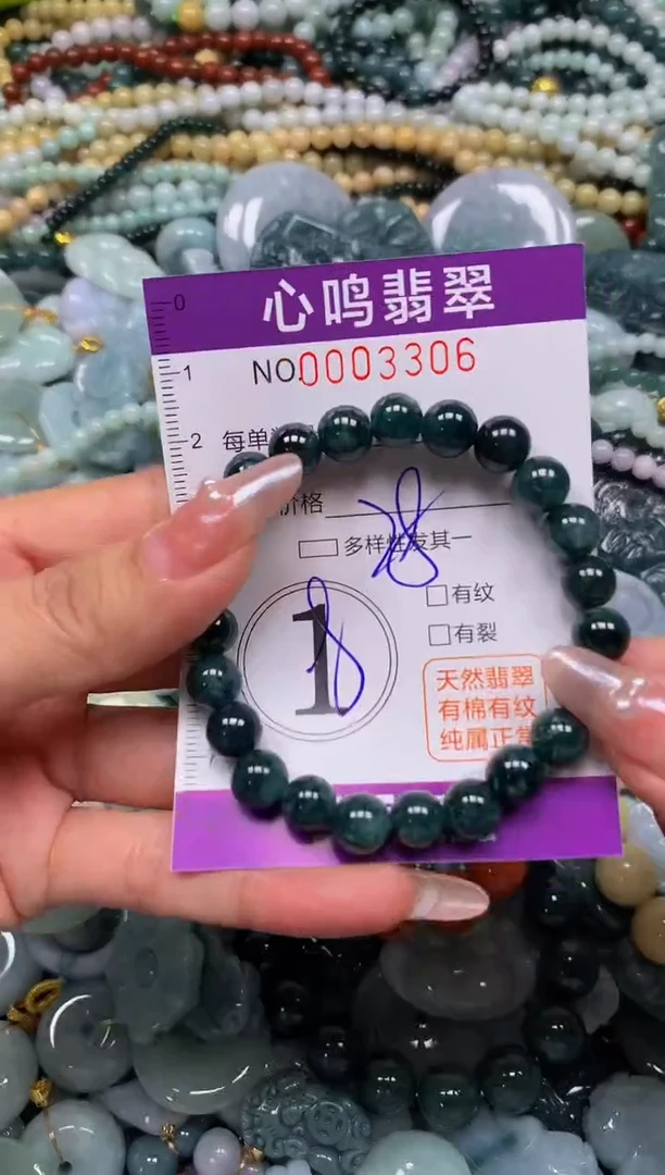 颈饰未镶嵌翡翠闪购003306