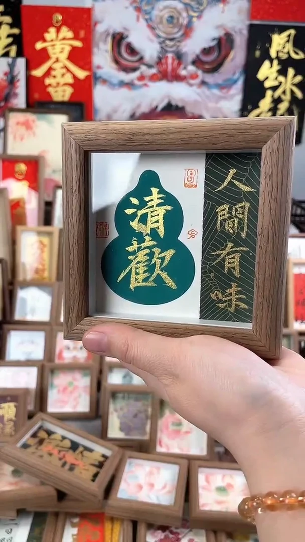 【闪购商品】书法纯手绘书法绘画作品
