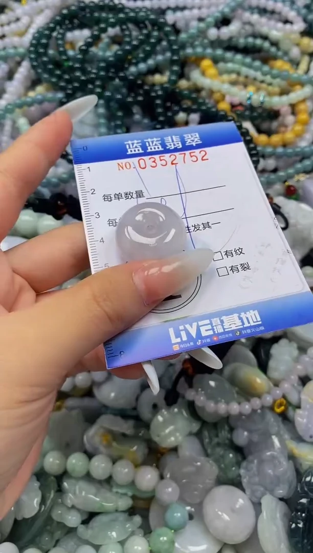 颈饰未镶嵌翡翠闪购0352752