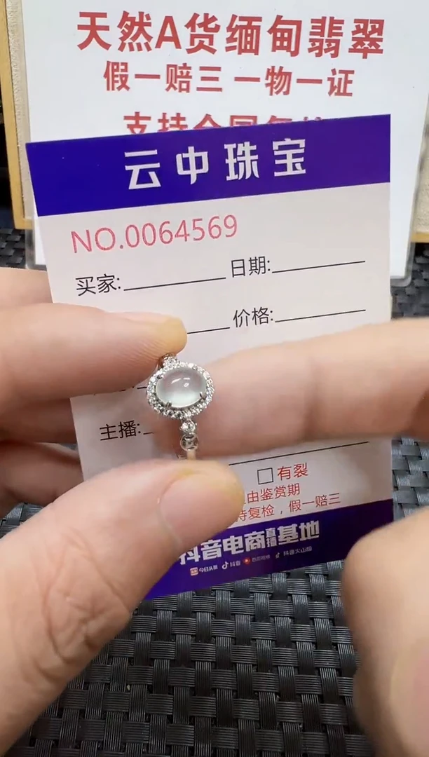 银S925镶嵌戒指翡翠/4569