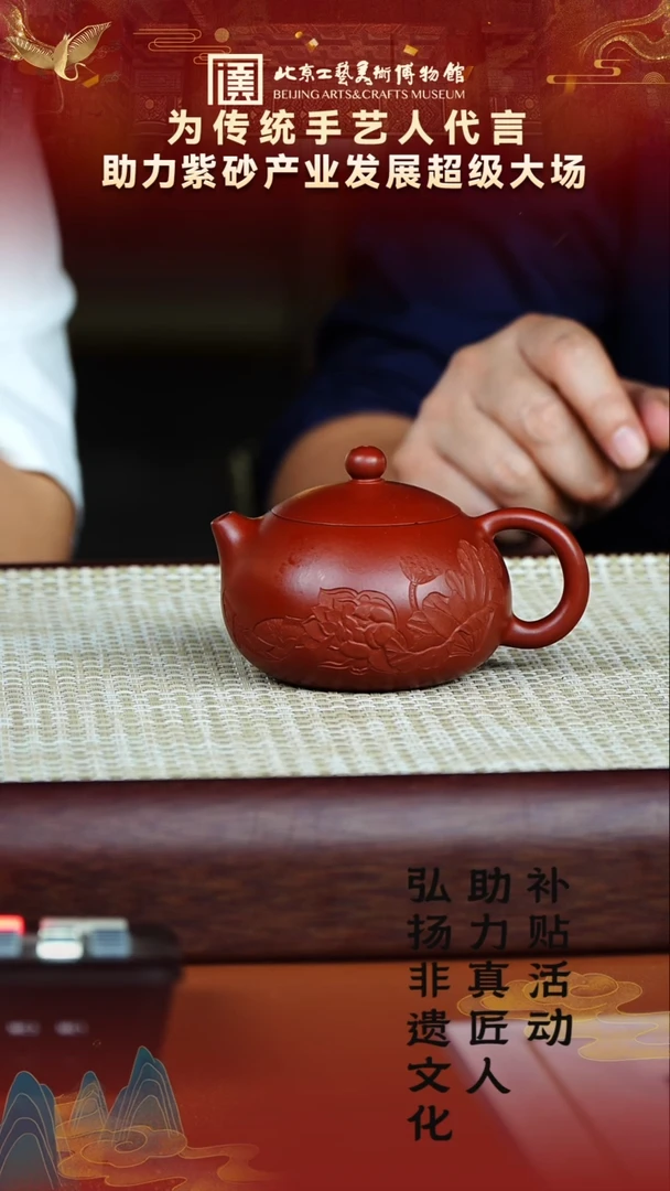 茶壶紫砂73宜兴紫砂非遗助力紫砂产业龙山朱砂