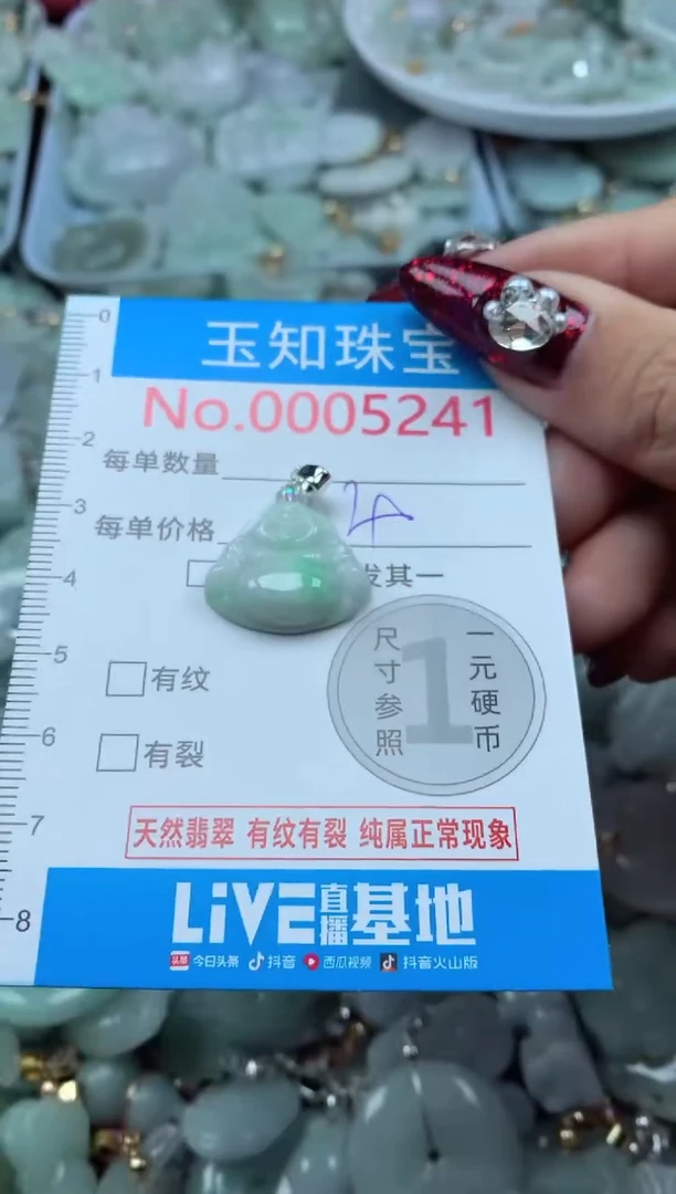 吊坠(不含链)未镶嵌翡翠5241