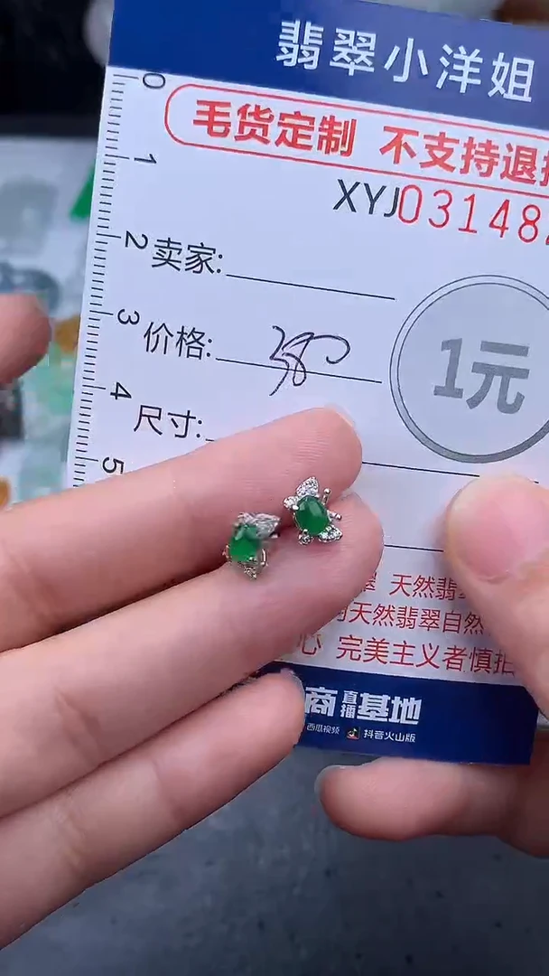未镶嵌定制翡翠毛货商品/不退换//4820
