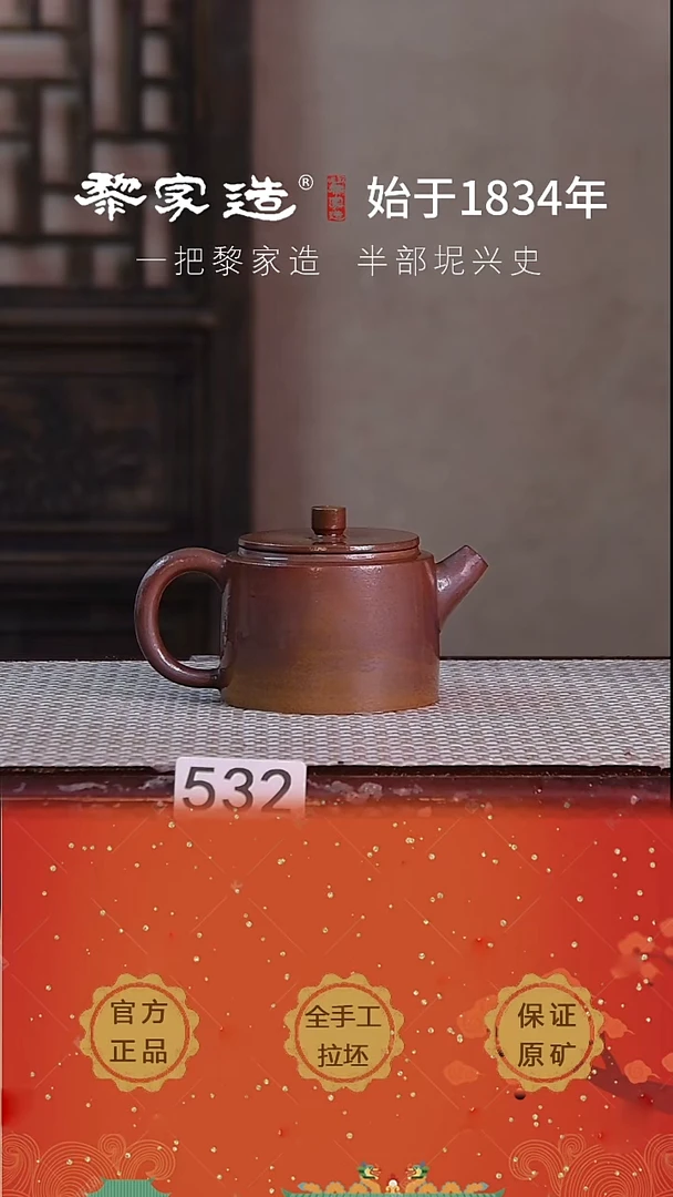 壶532瑕P容量约180cc薄胎柴烧球孔无盒